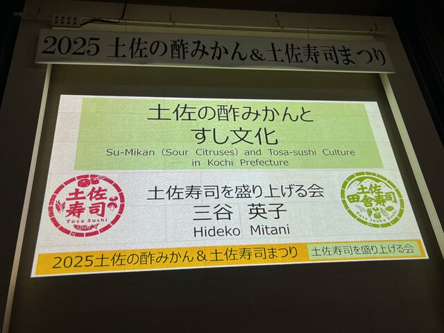 写真24 三谷先生のお話