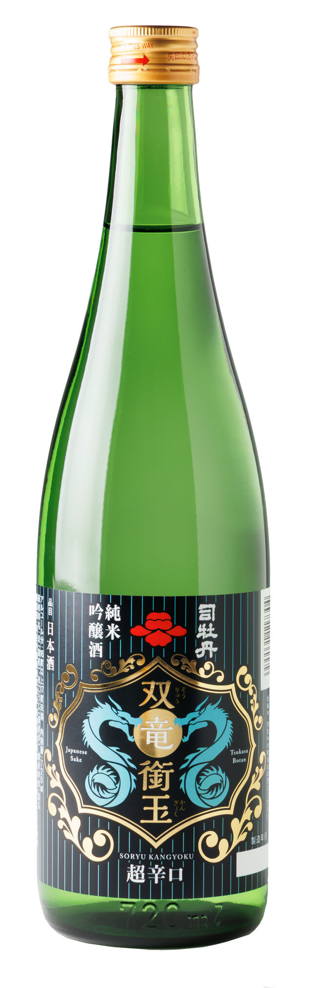 これまでにない大型新商品！フルーティー且つ超辛口「双竜銜玉」ぜよ