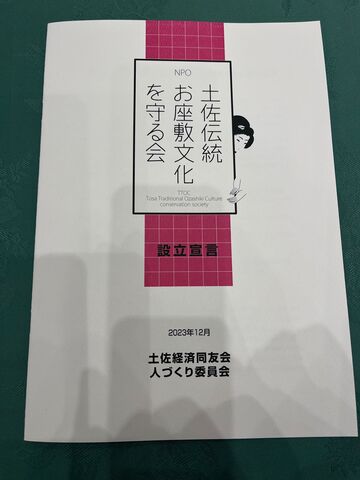 �̿�9  NPO��Ω�������