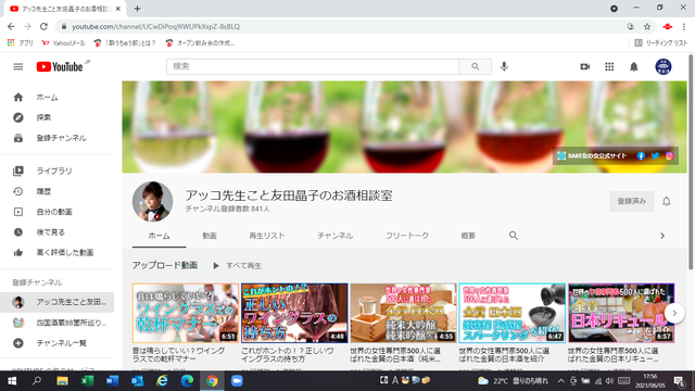 写真3 アッコ先生のお酒相談室