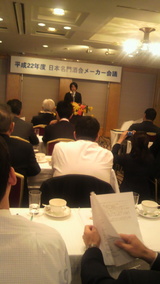 「新政」佐藤専務発表