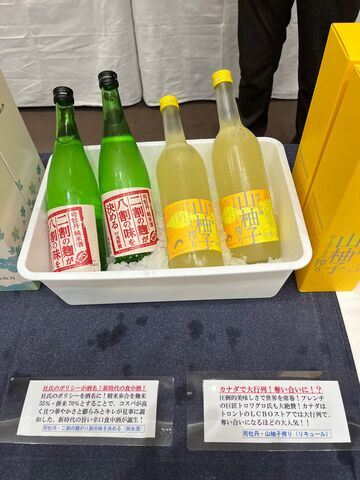 写真7 二割八割、山柚子搾り