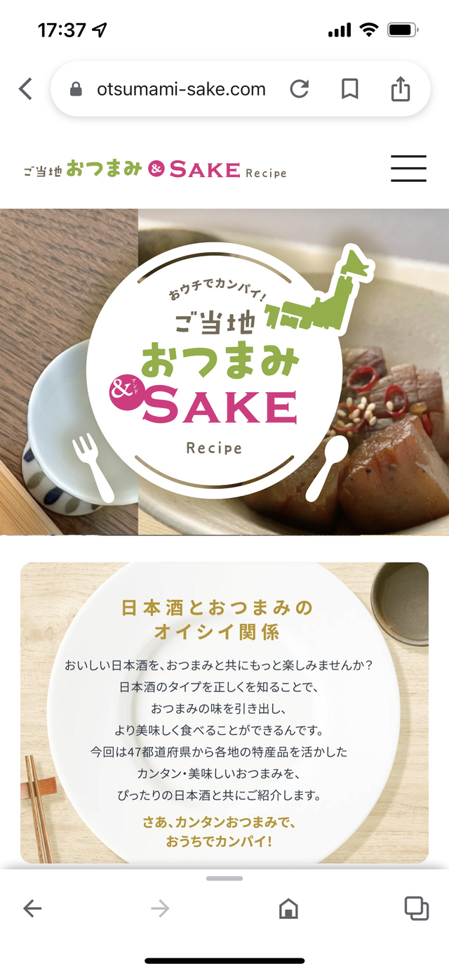 �̿�4 �����Ϥ��Ĥޤ�&SAKE