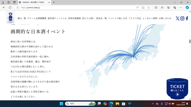 写真10 イベントについて2