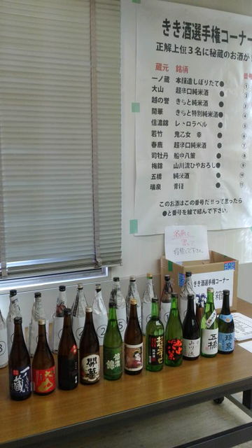 (9)きき酒選手権コーナー