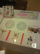 いきものばかりコーナーCD