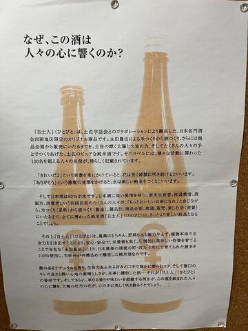 写真9 日土人パネル