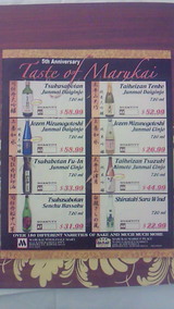 試飲会パンフ