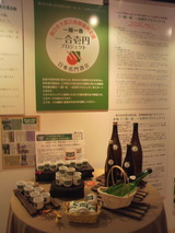 一合壱円コーナー2