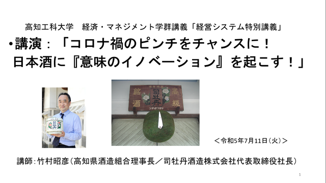 写真4 パワーポイント表紙