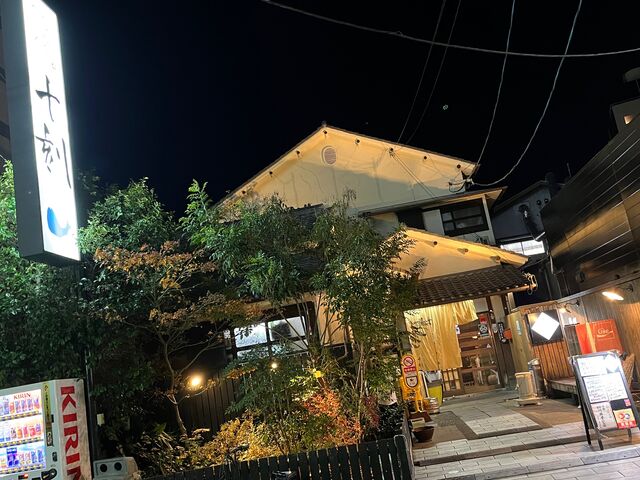 写真1 十刻