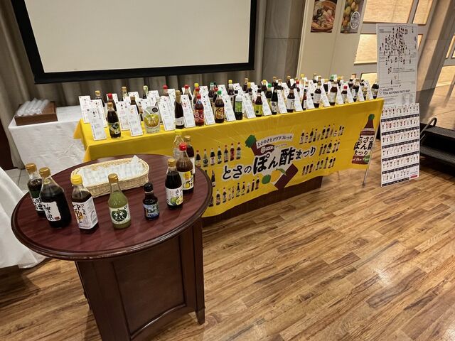 写真4 土佐のポン酢コーナー