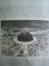 掛け網の光球
