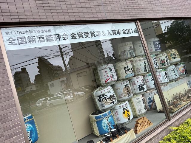 写真1 酒造組合横断幕