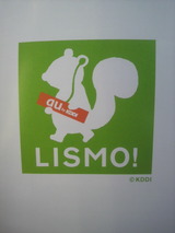 リスモ
