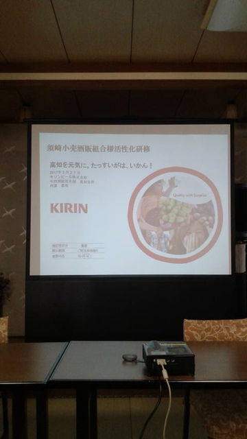 (4)研修イントロ