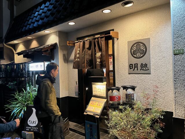 写真33 明憩