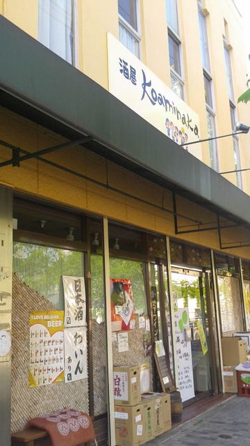 (13)こあみなか本店