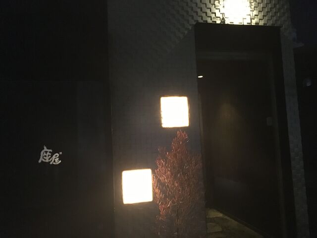 2020.1.23写真1 座屋