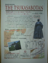 2011.10.28イベント案内チラシ
