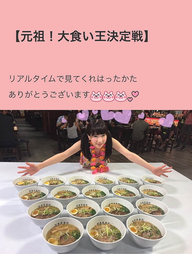 もえあず ラーメン 牛骨