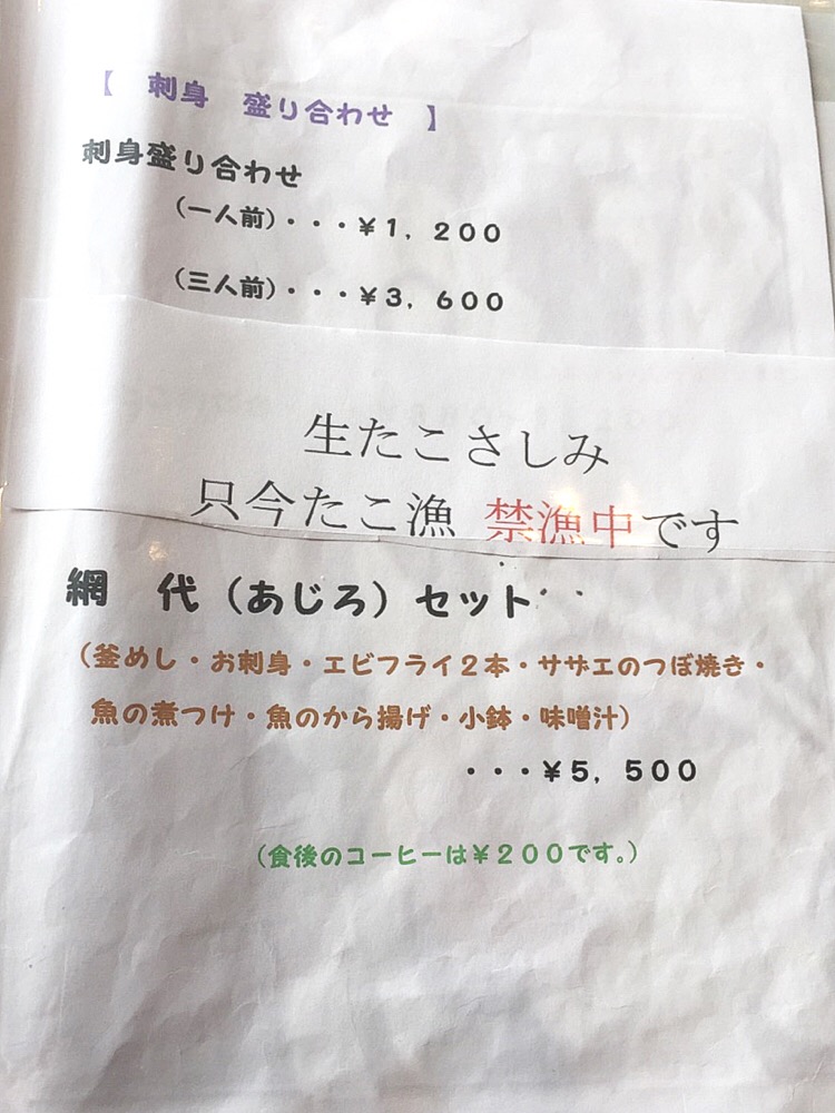 つまみ食い 瀬戸の活魚料理 網代 あじろ の たこ釜めし 柳井市 釜めし たこ 網代 あじろ 汐まち 柳井 つけものいしのラーメンブログ 今日のホームラン つまみ食い 瀬戸の活魚料理 網代 あじろ の たこ釜めし 柳井市 釜めし たこ 網代 あじろ 汐まち 柳井 つけものいしのラーメンブログ 今日のホームラン