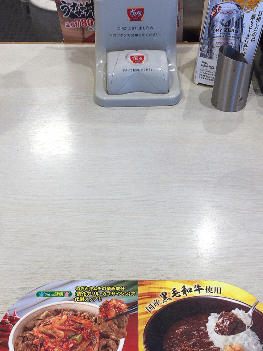 すき家 新南陽店 周南市 こんにゃく麺 すき家 ロカボ つけものいしのラーメンブログ 今日のホームラン