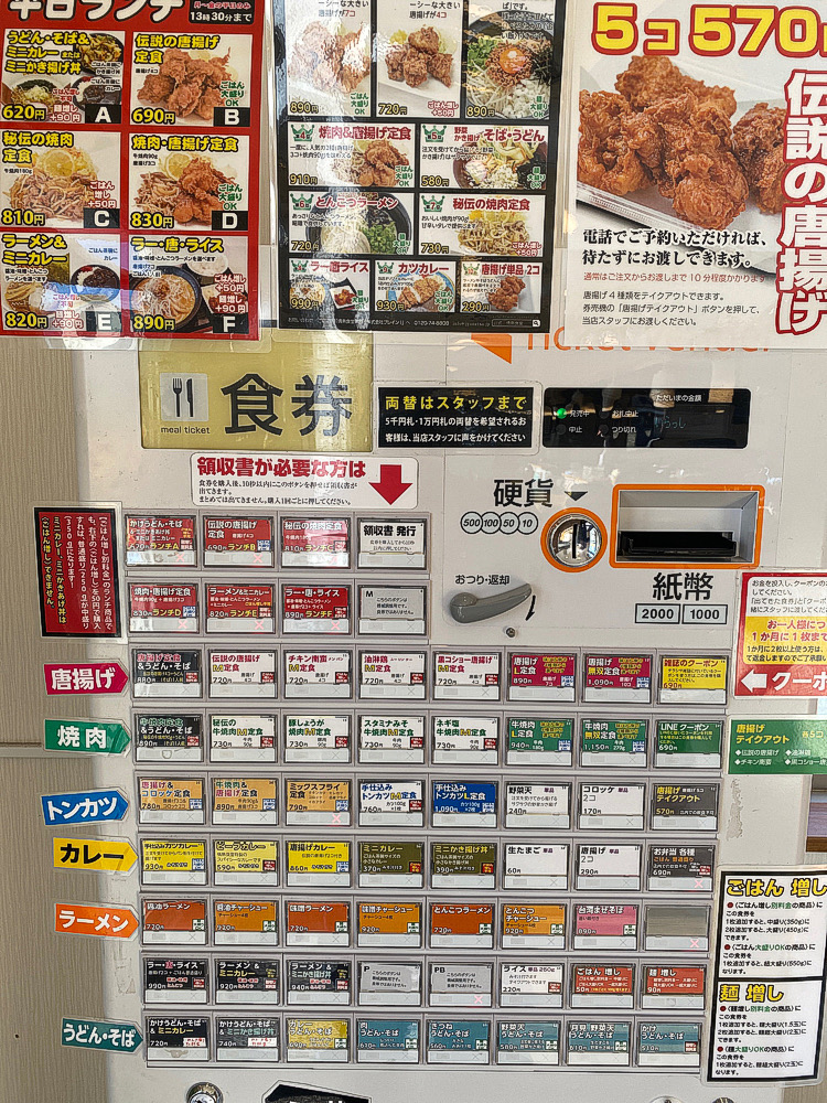 情熱食堂 光井店 光市 情熱食堂 台湾まぜそば メガガイア 光 つけものいしのラーメンブログ 今日のホームラン 情熱食堂 光井店 光市 情熱食堂 台湾まぜそば メガガイア 光 つけものいしのラーメンブログ 今日のホームラン
