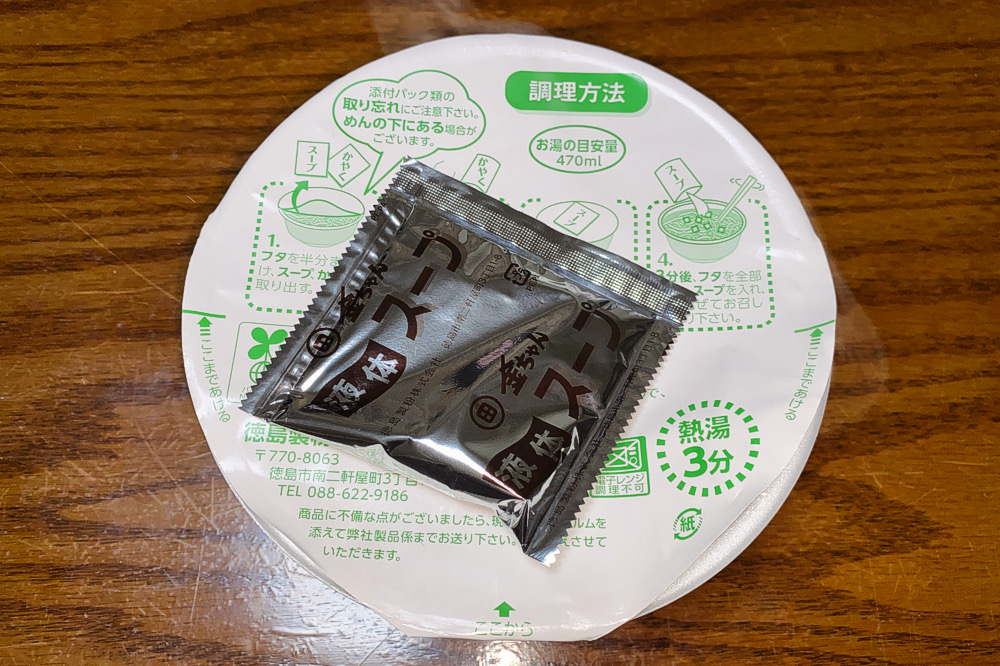 ネギネギ　金のみ misonoya_a304-1