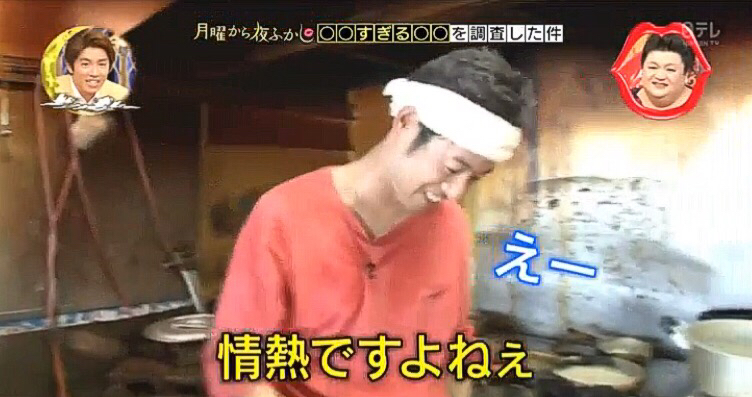 番組 月曜から夜ふかし 濃すぎるラーメン屋さん 大岩亭 の 大岩ラーメン特鳥 夜ふかし 大岩亭 特鳥 レンゲ つけものいしのラーメン ブログ 山口ラーメン部 今日のホームラン