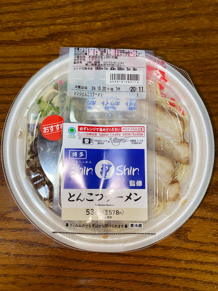 コンビニ麺】「博多らーめん ShinShin監修 とんこつラーメン コンビニ麺】「博多らーめん ShinShin監修 とんこつラーメン