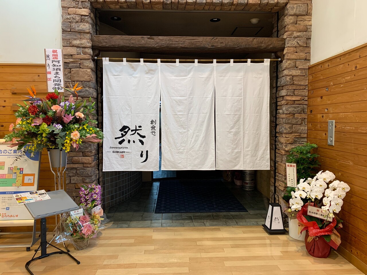 閉店 オープン 倭寇 山口市が閉店するも3月28日に 総食也 然り がオープン 倭寇 総食也然り 道の駅 きららあじす 燻製ラーメン 山口 つけものいしのラーメンブログ 今日のホームラン 閉店 オープン 倭寇 山口市が閉店するも3月28日に 総食也 然り がオープン 倭寇 総食也然り 道の駅 きららあじす 燻製ラーメン 山口 つけものいしのラーメンブログ 今日のホームラン