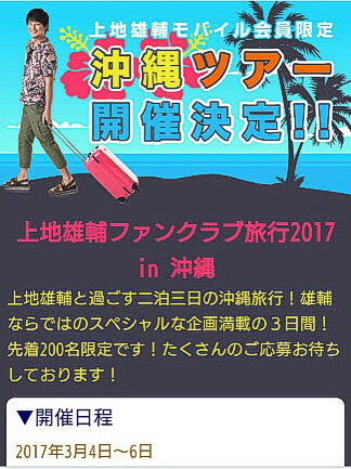 有名人とラーメン 上地雄輔 上地雄輔 ラーメン 慶 つけものいしのラーメンブログ 今日のホームラン 有名人とラーメン 上地雄輔 上地雄輔 ラーメン 慶 つけものいしのラーメンブログ 今日のホームラン
