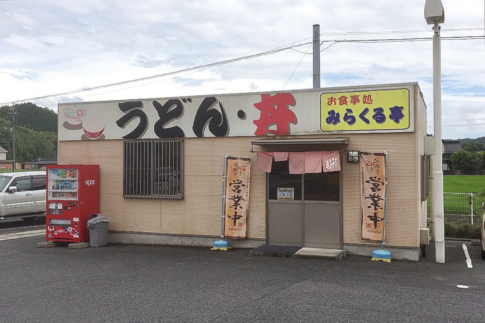 お食事処 みらくる亭 岩国市 濃厚とんこつラーメン みらくる亭 ミラクルキャッスル トルコライス 岩国 つけものいしのラーメンブログ 今日のホームラン