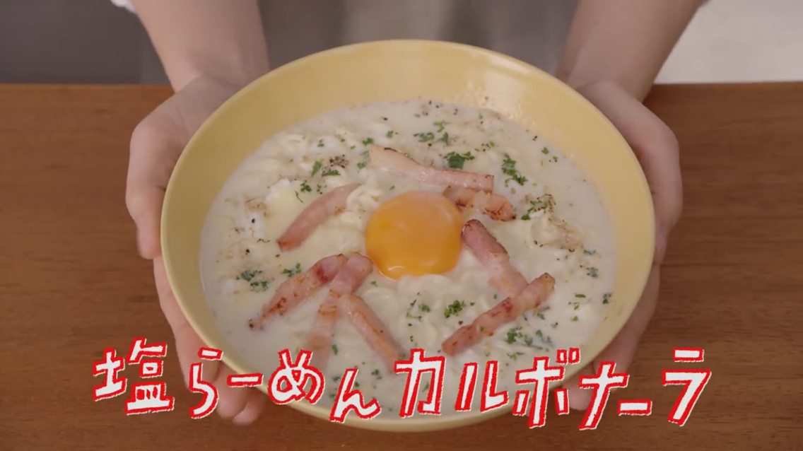 アレンジ 竹内結子流 塩らーめんカルボナーラ つけものいしのラーメンブログ 今日のホームラン