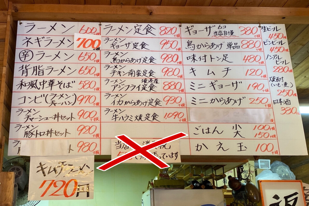 らあめん彩龍 岩国市 彩龍 背脂ラーメン からあげ コンビ 牛ハラミ焼定食 岩国 つけものいしのラーメンブログ 今日のホームラン