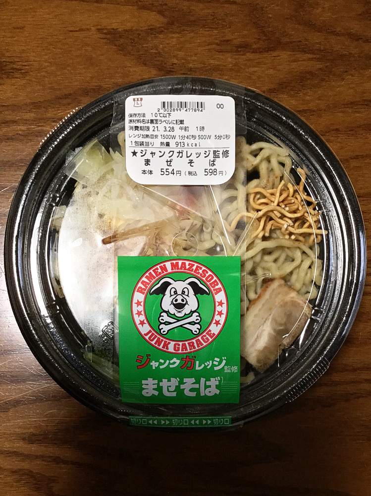 コンビニ麺 ジャンクガレッジ監修 まぜそば Lawson を食べてみた ジャンクガレッジ まぜそば Lawson ローソン つけものいしのラーメンブログ 今日のホームラン コンビニ麺 ジャンクガレッジ監修 まぜそば Lawson を食べてみた ジャンクガレッジ まぜそば Lawson ローソン つけものいしのラーメンブログ 今日のホームラン