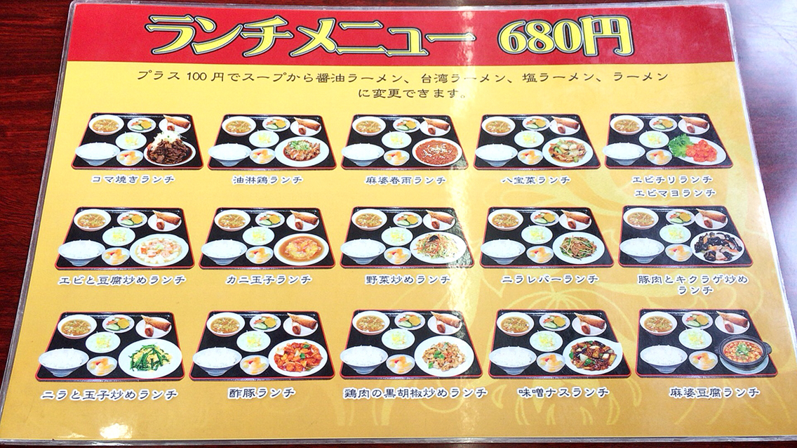 台湾料理 鑫旺 広島県大竹市 ラーメン 鑫旺 台湾 しんおう つけものいしのラーメンブログ 今日のホームラン 台湾料理 鑫旺 広島県大竹市 ラーメン 鑫旺 台湾 しんおう つけものいしのラーメンブログ 今日のホームラン