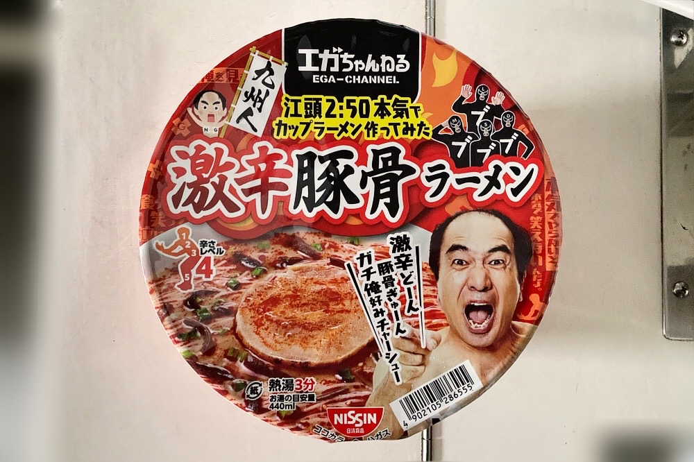 日本即席食品工業協会 30年のあゆみ 非売品◇30年史 カップ