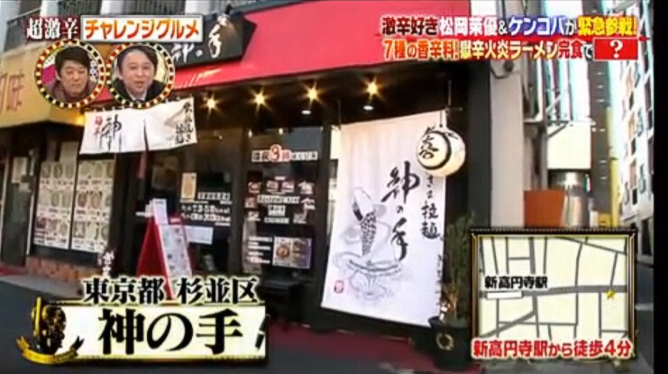 番組 有吉ゼミ 超激辛チャレンジグルメ 松岡茉優が食べた 神の手 の 火炎ラーメン 松岡茉優 ケンドーコバヤシ カミナリ 有吉ゼミ 神の手 火炎ラーメン つけものいしのラーメンブログ 今日のホームラン 番組 有吉ゼミ 超激辛チャレンジグルメ 松岡茉優が食べた 神の手 の 火炎ラーメン 松岡茉優 ケンドーコバヤシ カミナリ 有吉ゼミ 神の手 火炎ラーメン つけものいしのラーメンブログ 今日のホームラン