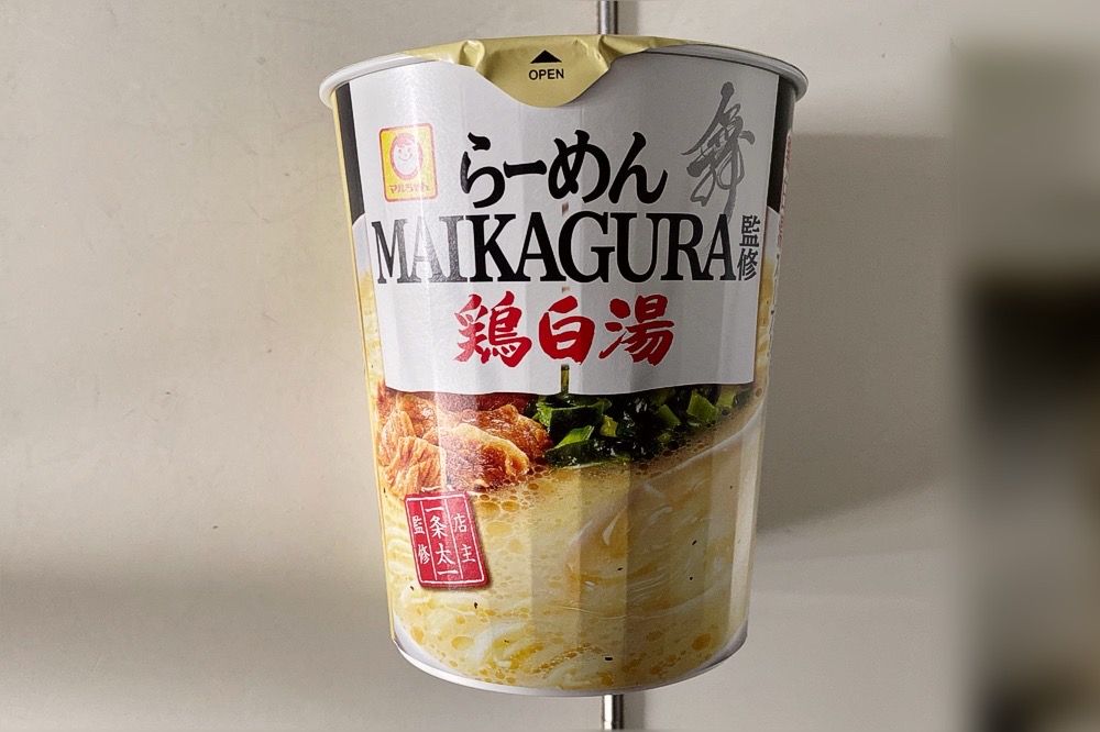 カップ麺】「らーめんMAIKAGURA監修 鶏白湯(マルちゃん)」を カップ麺】「らーめんMAIKAGURA監修 鶏白湯(マルちゃん)」を