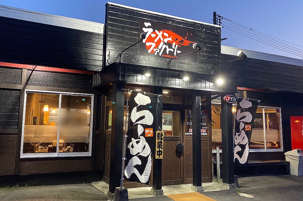 ラーメンファクトリー 岩国市 閉店 ラーメンファクトリー スーパーブラック トリぱいたん 大津家 しば田 スター食堂 ぶっとび亭 えびすこ いろは Kamoshi 岩国 つけものいしのラーメンブログ 今日のホームラン