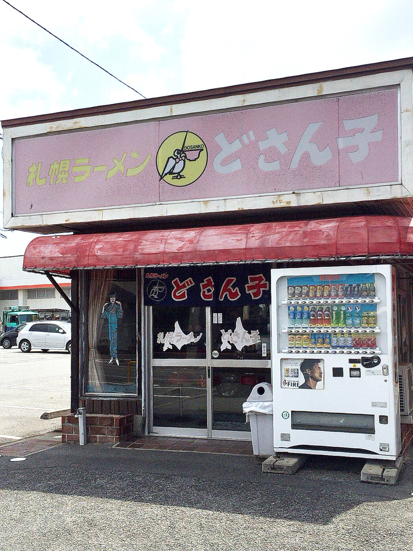 どさん子 三田尻店@防府市 #ラーメン #どさん子 #ラージャオメン #防府