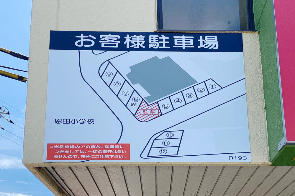 【プレオープン!】「ラーメンショップ(店舗前不明)」宇部市 が9月5日にプレオープンの予定! ラーメンショップ 笹山町 恩田 宇部市 山口県ラーメン つけものいし つけもの 【プレオープン!】「ラーメンショップ(店舗前不明)」宇部市 が9月5日にプレオープンの予定! ラーメンショップ 笹山町 恩田 宇部市 山口県ラーメン つけものいし つけもの