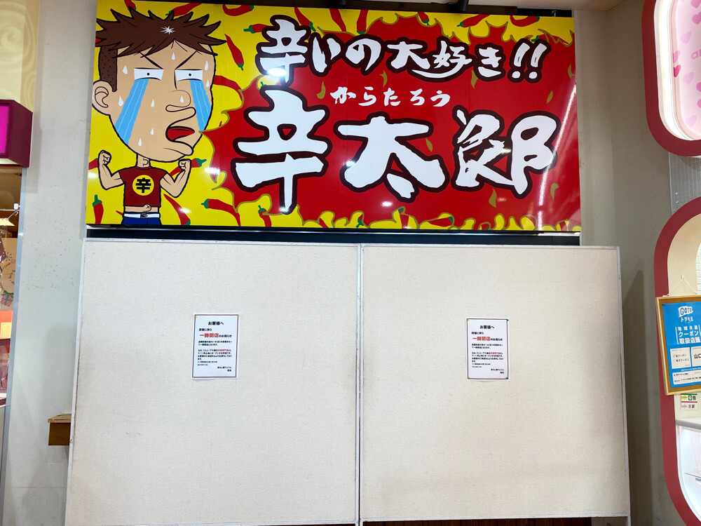 開店閉店まとめ ここ数ヶ月の開店閉店情報をまとめてみました つけものいしのラーメンブログ 今日のホームラン 開店閉店まとめ ここ数ヶ月の開店閉店情報をまとめてみました つけものいしのラーメンブログ 今日のホームラン