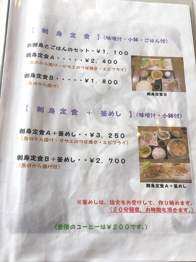 つまみ食い 瀬戸の活魚料理 網代 あじろ の たこ釜めし 柳井市 釜めし たこ 網代 あじろ 汐まち 柳井 つけものいしのラーメンブログ 今日のホームラン つまみ食い 瀬戸の活魚料理 網代 あじろ の たこ釜めし 柳井市 釜めし たこ 網代 あじろ 汐まち 柳井 つけものいしのラーメンブログ 今日のホームラン