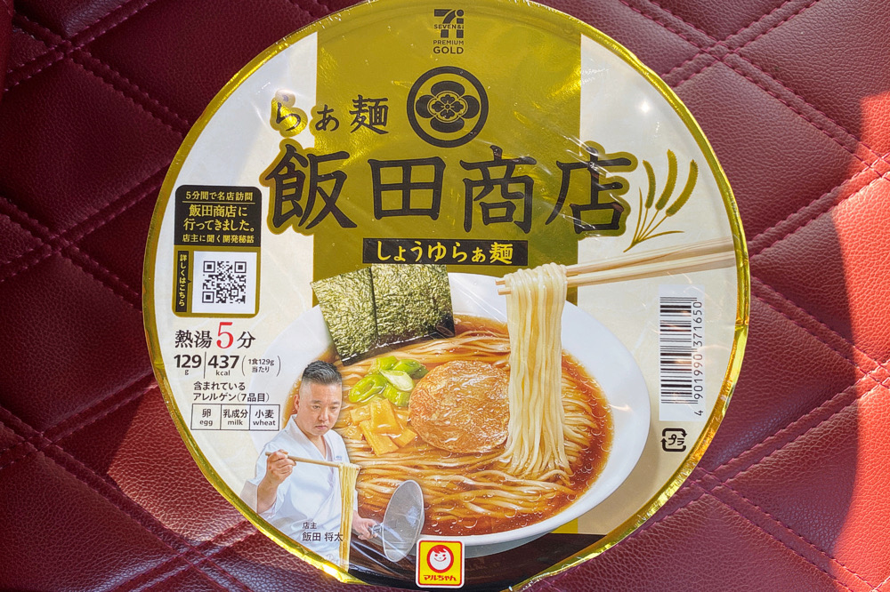 飯田商店 カップ麺】らぁ麺 飯田商店（セブンイレブン） #飯田商店 #しょうゆら