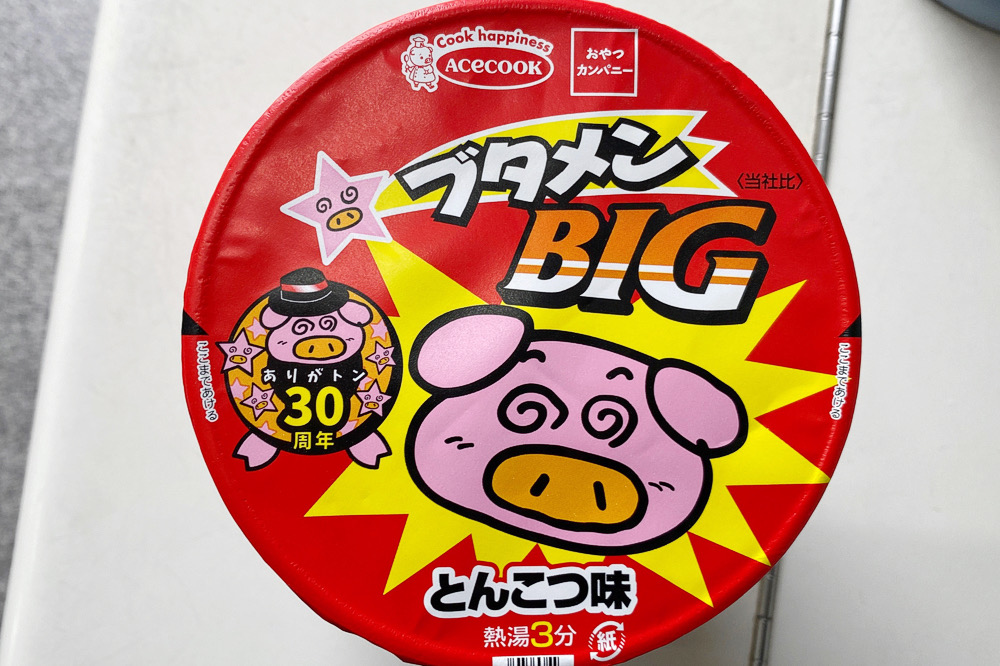 カップ麺】「ブタメン BIG（エースコック㈱）」を食べてみた