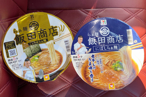 カップ麺】らぁ麺 飯田商店（セブンイレブン） #飯田商店 #しょうゆら