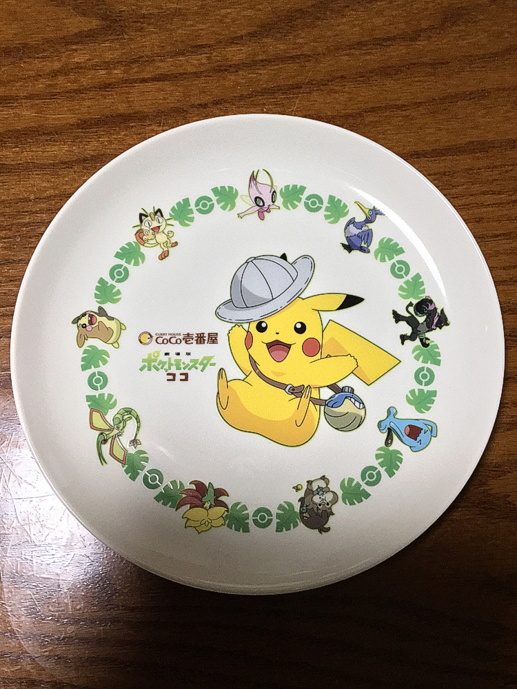 つまみ食い Coco壱番屋 ミスターマックス柳井店 の Koko De チキンボックス Coco壱番屋 チキンボックス ポケットモンスターココ オリジナルプレート 柳井 つけものいしのラーメンブログ 今日のホームラン つまみ食い Coco壱番屋 ミスターマックス柳井店 の Koko De チキンボックス Coco壱番屋 チキンボックス ポケットモンスターココ オリジナルプレート 柳井 つけものいしのラーメンブログ 今日のホームラン